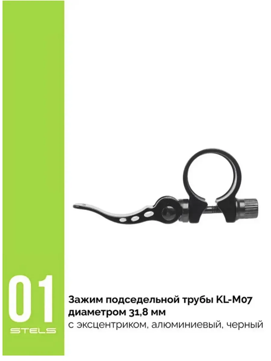 Хомут подседельный 31.8мм с эксцентриком нью AUTHOR